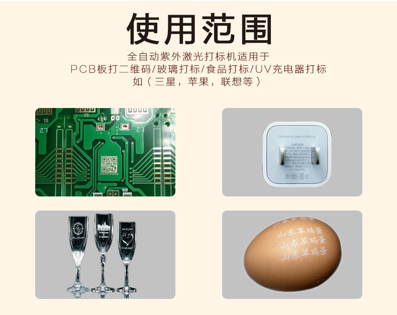 自動化二維碼激光打標機應用產品