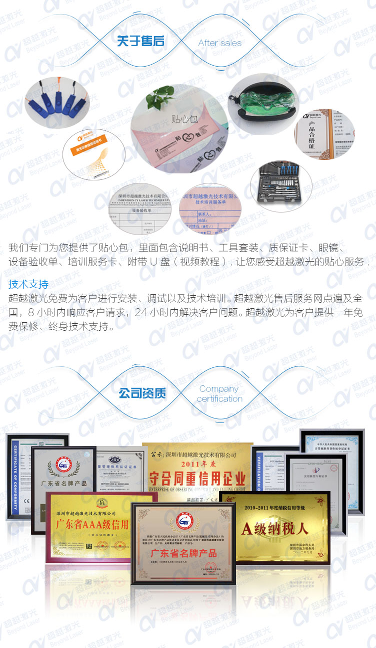 50W光纖激光打標機售后與資質