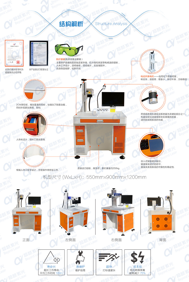 20w光纖激光打標機02