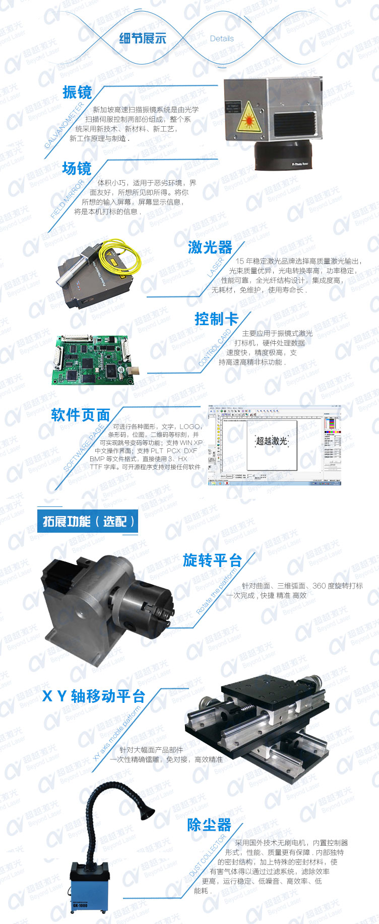 20w光纖激光打標(biāo)機(jī)02